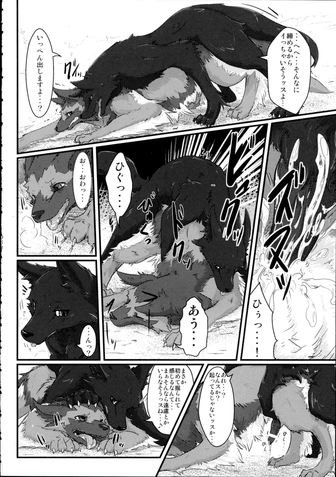 Yotsu Ashi Fhentai - Page 53