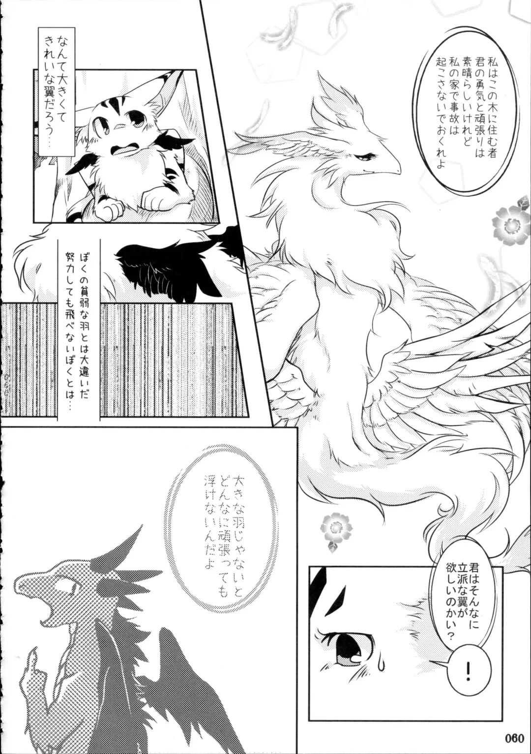 Yotsu Ashi Fhentai - Page 59