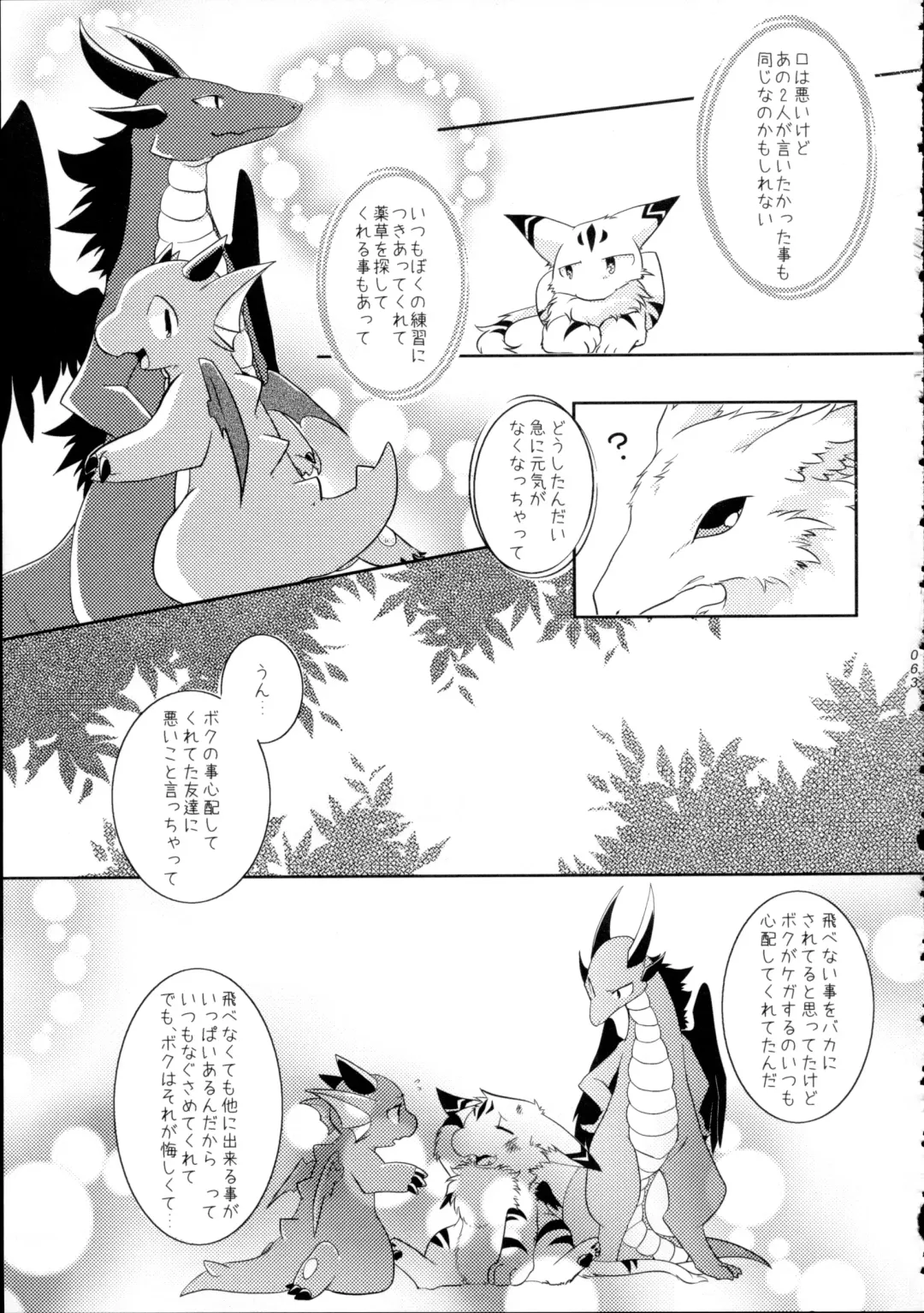 Yotsu Ashi Fhentai - Page 62