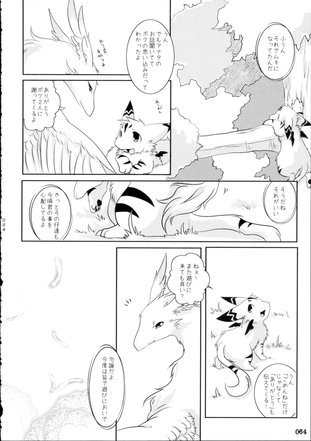 Yotsu Ashi Fhentai - Page 63