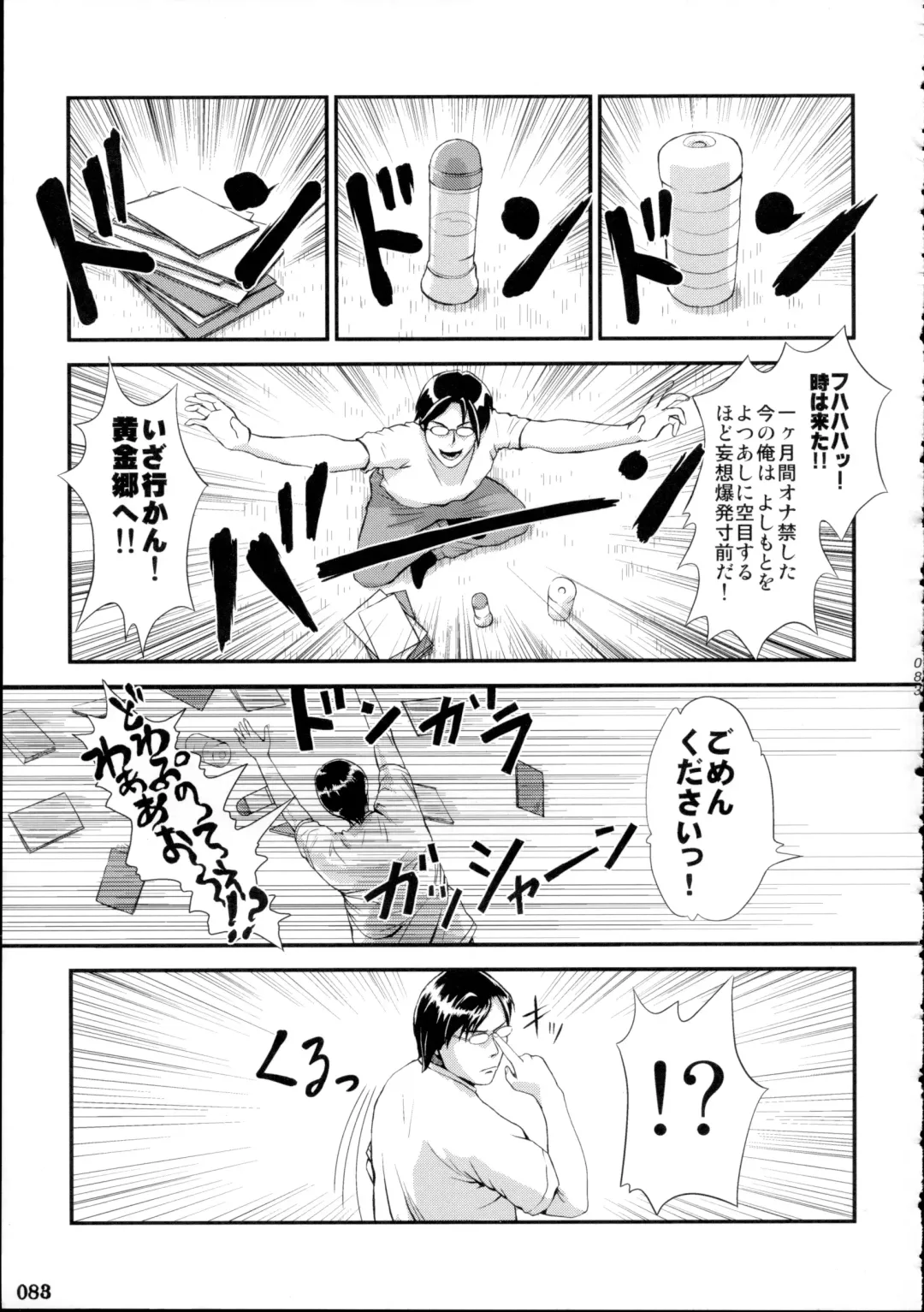 Yotsu Ashi Fhentai - Page 82