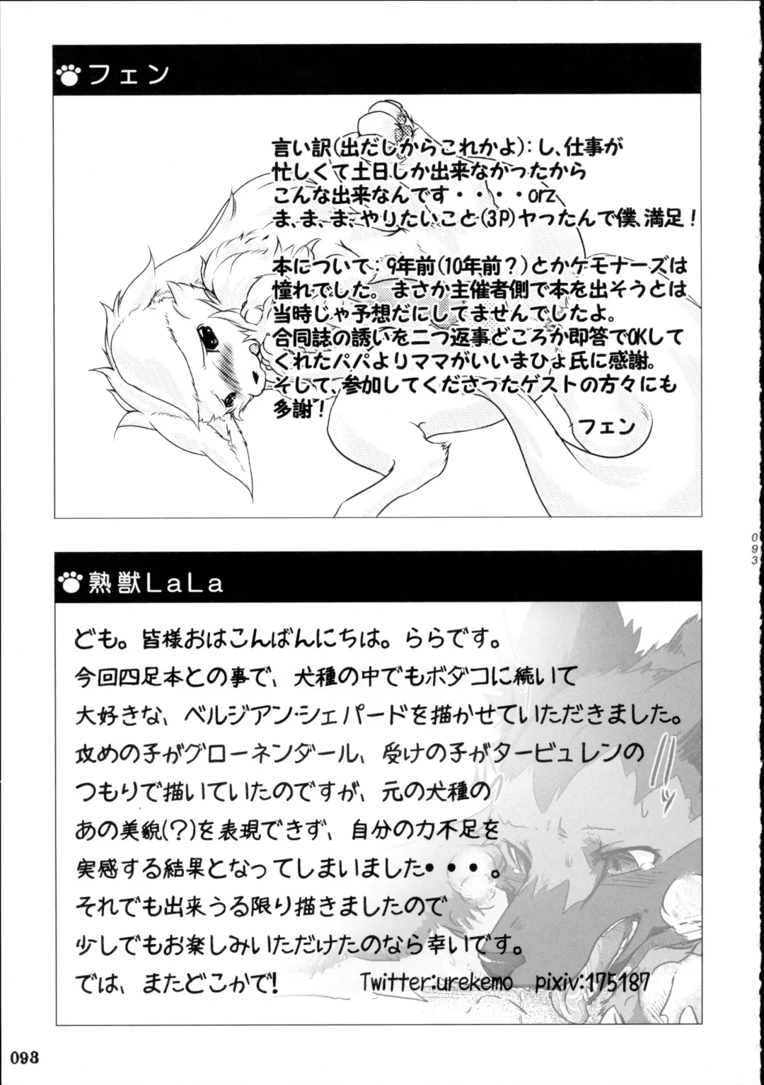 Yotsu Ashi Fhentai - Page 92