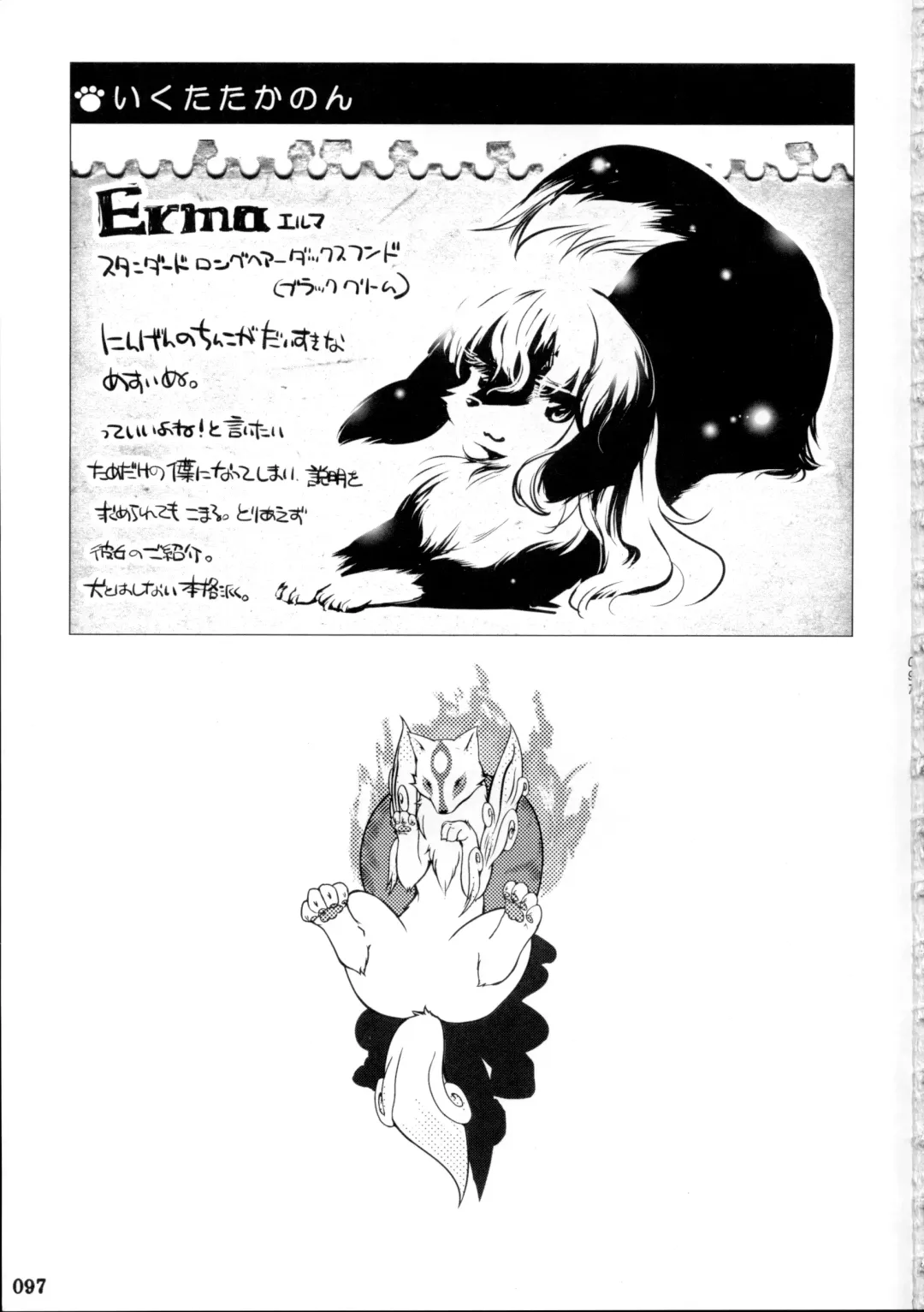 Yotsu Ashi Fhentai - Page 96