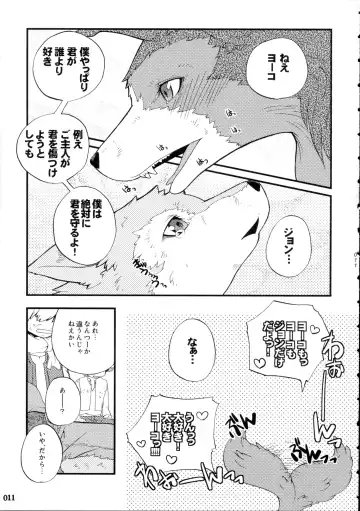 Yotsu Ashi Fhentai - Page 10