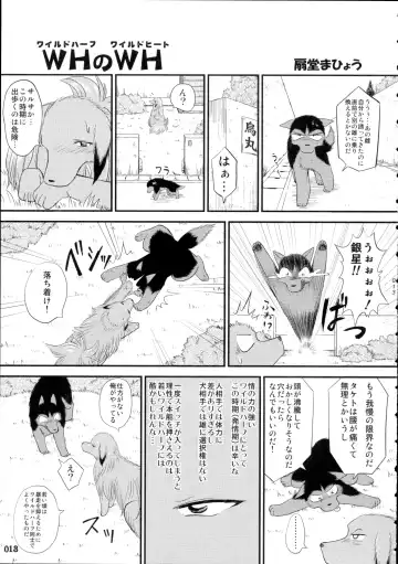 Yotsu Ashi Fhentai - Page 12