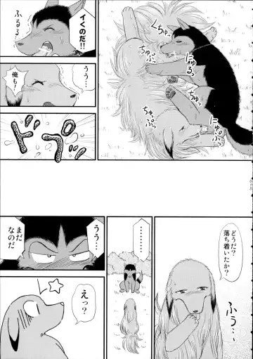 Yotsu Ashi Fhentai - Page 14