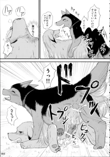 Yotsu Ashi Fhentai - Page 16