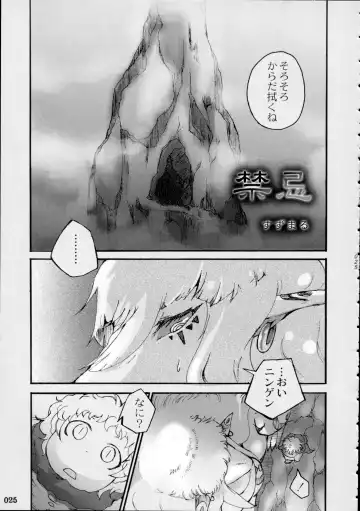 Yotsu Ashi Fhentai - Page 24