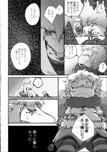 Yotsu Ashi Fhentai - Page 25