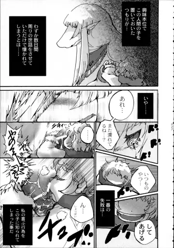 Yotsu Ashi Fhentai - Page 26