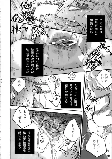 Yotsu Ashi Fhentai - Page 27