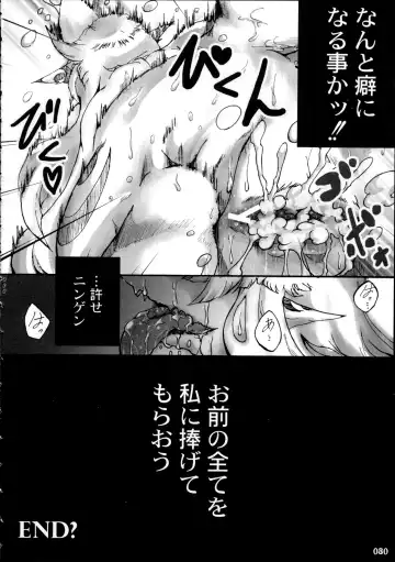 Yotsu Ashi Fhentai - Page 29