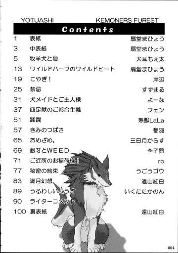 Yotsu Ashi Fhentai - Page 3