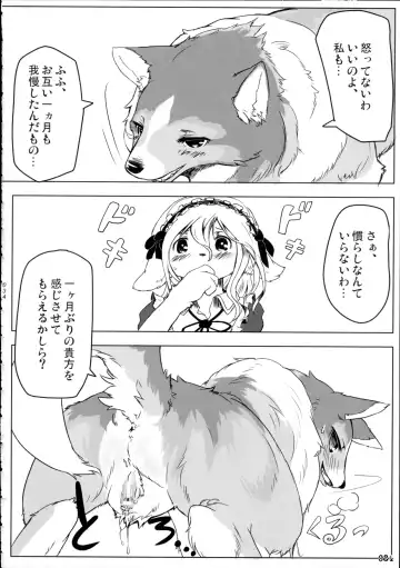 Yotsu Ashi Fhentai - Page 33