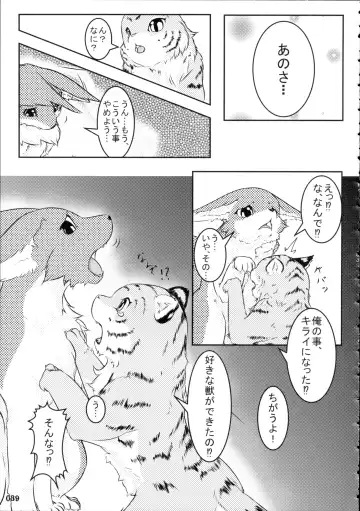 Yotsu Ashi Fhentai - Page 38