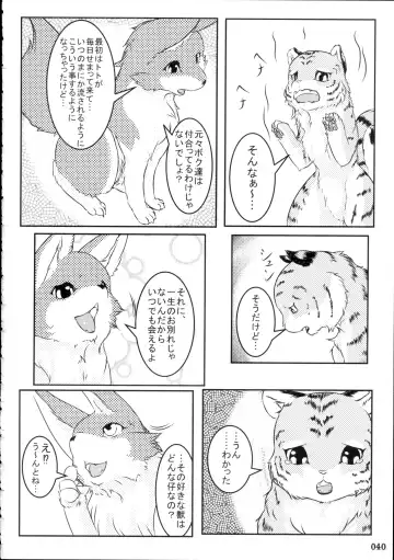 Yotsu Ashi Fhentai - Page 39