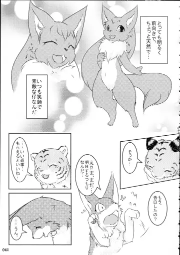 Yotsu Ashi Fhentai - Page 40