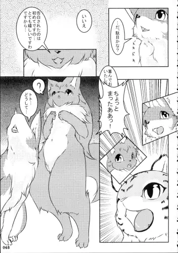 Yotsu Ashi Fhentai - Page 42