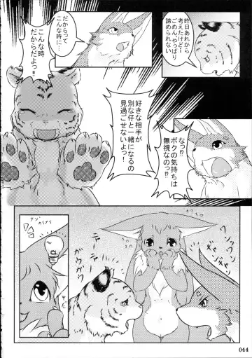 Yotsu Ashi Fhentai - Page 43