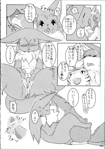 Yotsu Ashi Fhentai - Page 45