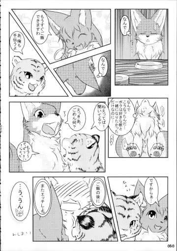 Yotsu Ashi Fhentai - Page 49