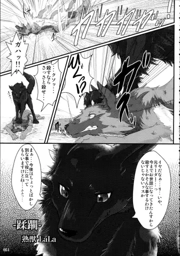 Yotsu Ashi Fhentai - Page 50