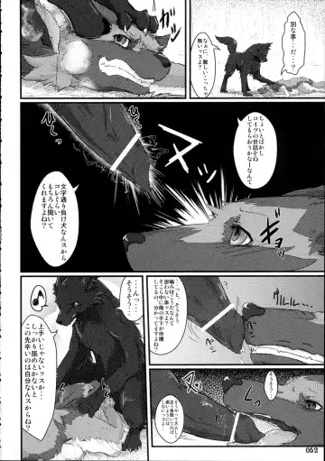 Yotsu Ashi Fhentai - Page 51