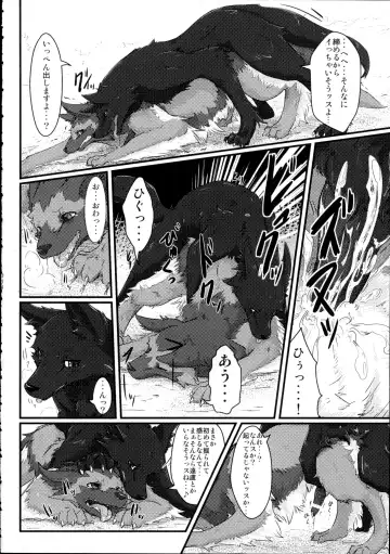 Yotsu Ashi Fhentai - Page 53