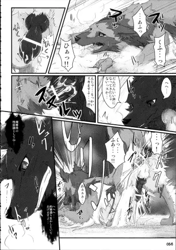 Yotsu Ashi Fhentai - Page 55