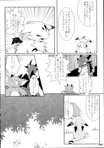 Yotsu Ashi Fhentai - Page 57