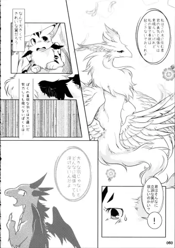 Yotsu Ashi Fhentai - Page 59