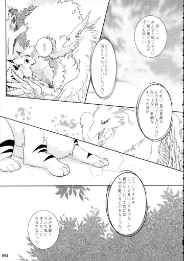 Yotsu Ashi Fhentai - Page 60