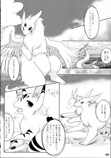 Yotsu Ashi Fhentai - Page 61