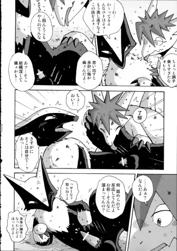 Yotsu Ashi Fhentai - Page 65