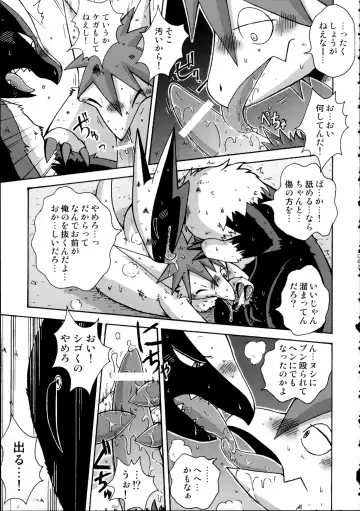 Yotsu Ashi Fhentai - Page 66