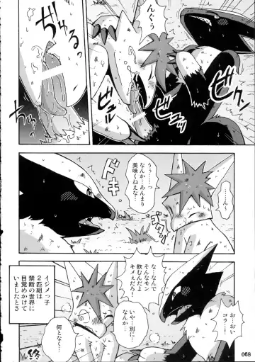 Yotsu Ashi Fhentai - Page 67