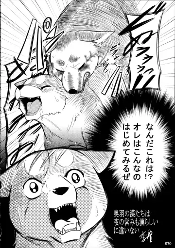 Yotsu Ashi Fhentai - Page 69