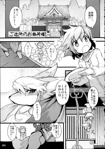 Yotsu Ashi Fhentai - Page 70