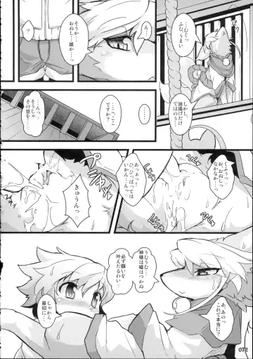 Yotsu Ashi Fhentai - Page 71