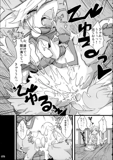 Yotsu Ashi Fhentai - Page 74