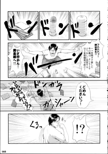 Yotsu Ashi Fhentai - Page 82