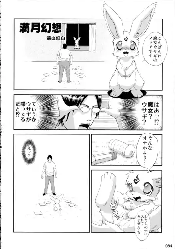 Yotsu Ashi Fhentai - Page 83
