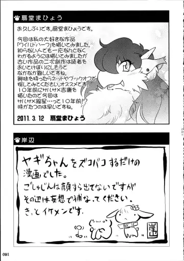 Yotsu Ashi Fhentai - Page 90