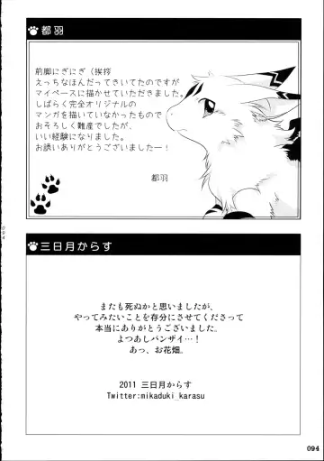 Yotsu Ashi Fhentai - Page 93