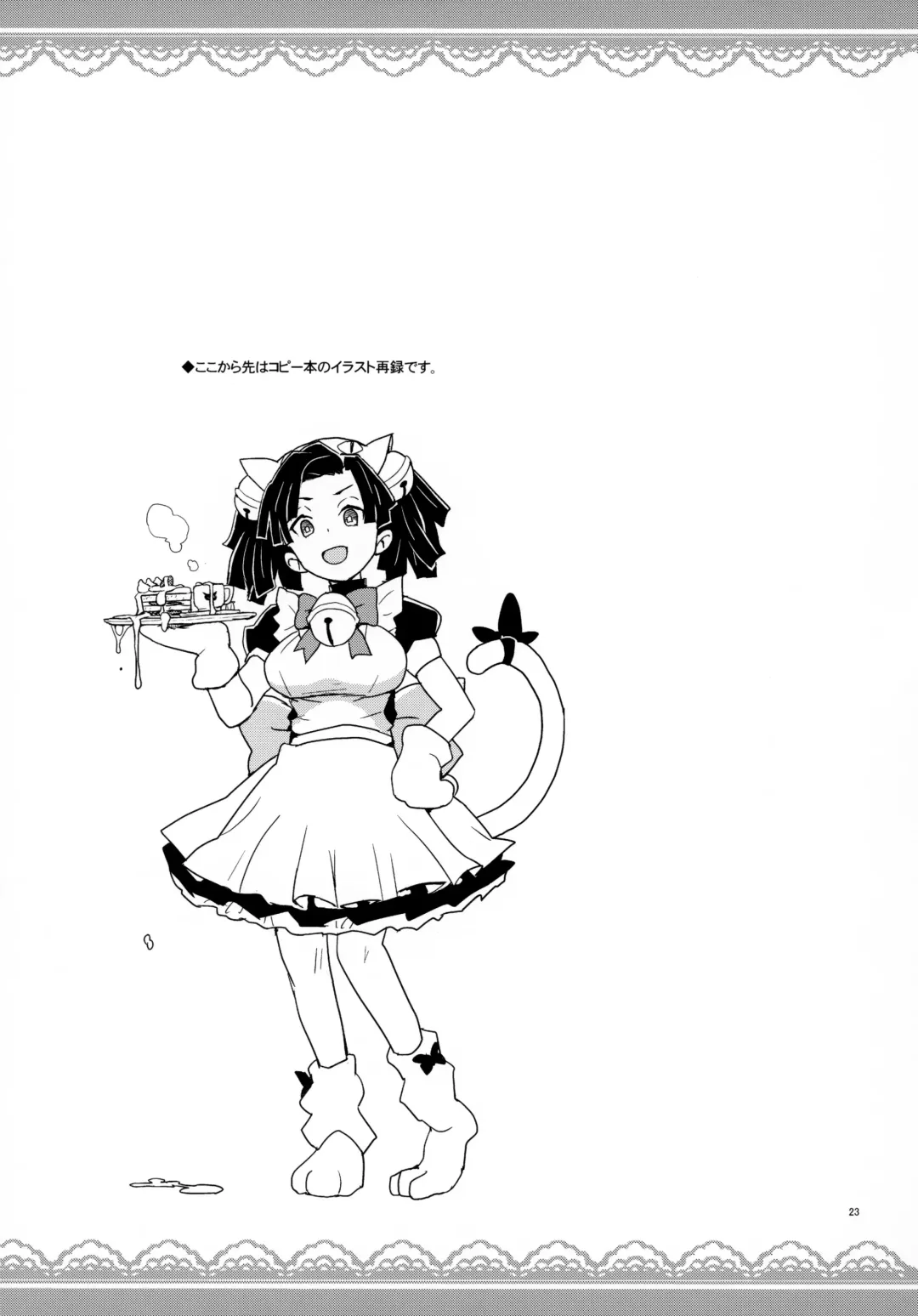 [Heriyama] Kanzaki Aoi-chan Arigatou Itsumo Atatakai Kango o Shite Kurete... Fhentai - Page 22