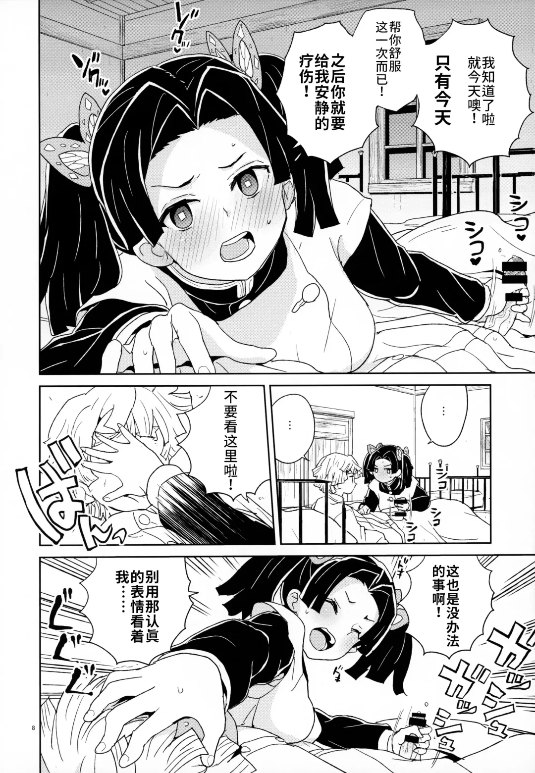 [Heriyama] Kanzaki Aoi-chan Arigatou Itsumo Atatakai Kango o Shite Kurete... Fhentai - Page 7