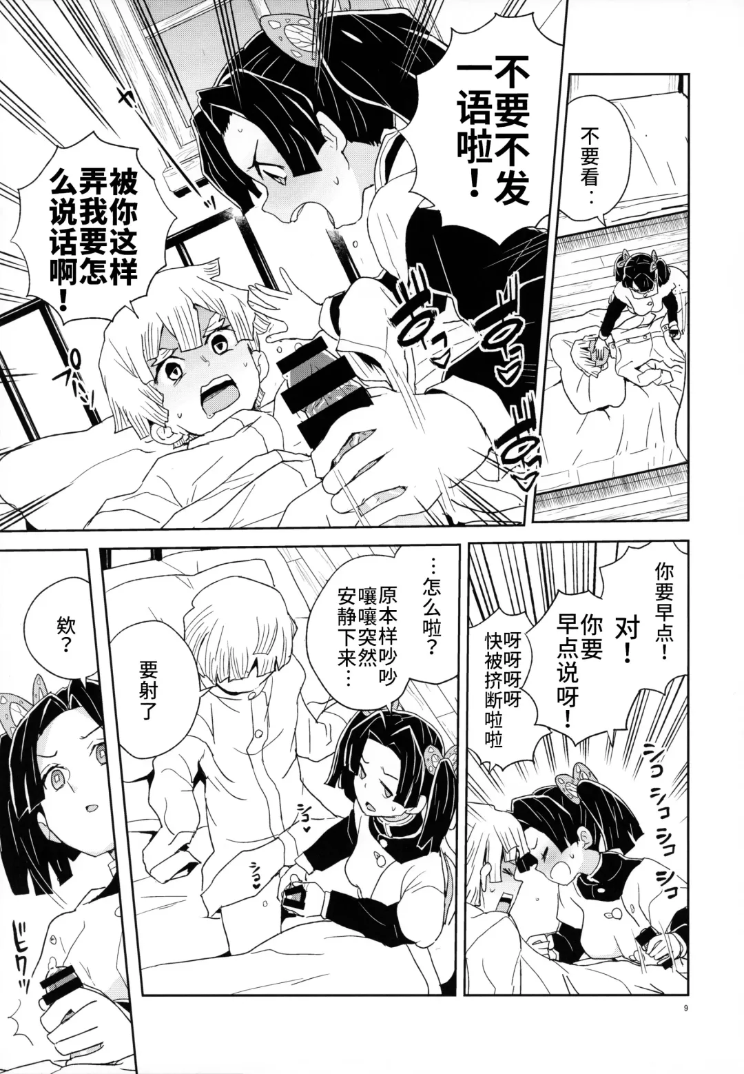 [Heriyama] Kanzaki Aoi-chan Arigatou Itsumo Atatakai Kango o Shite Kurete... Fhentai - Page 8