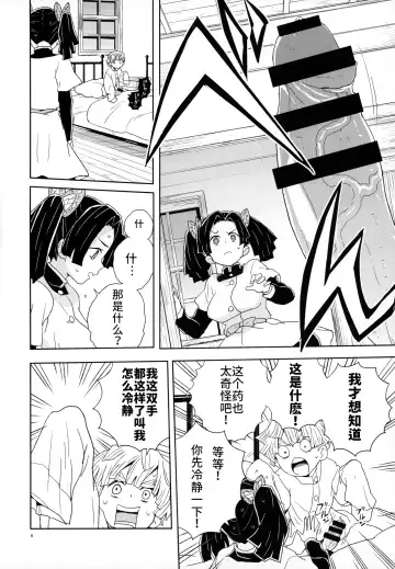 [Heriyama] Kanzaki Aoi-chan Arigatou Itsumo Atatakai Kango o Shite Kurete... Fhentai - Page 5
