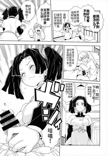 [Heriyama] Kanzaki Aoi-chan Arigatou Itsumo Atatakai Kango o Shite Kurete... Fhentai - Page 6
