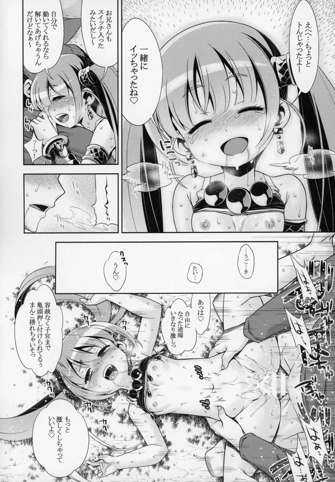 [Minami Star] Sekaiju no Anone X5 Fhentai - Page 27